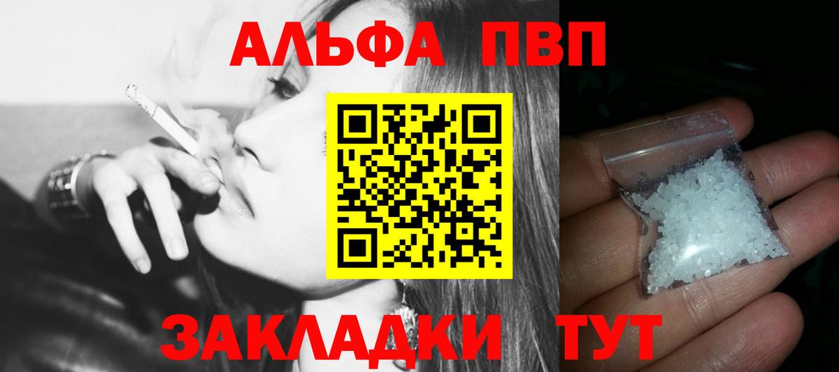 APVP VHQ Кострома