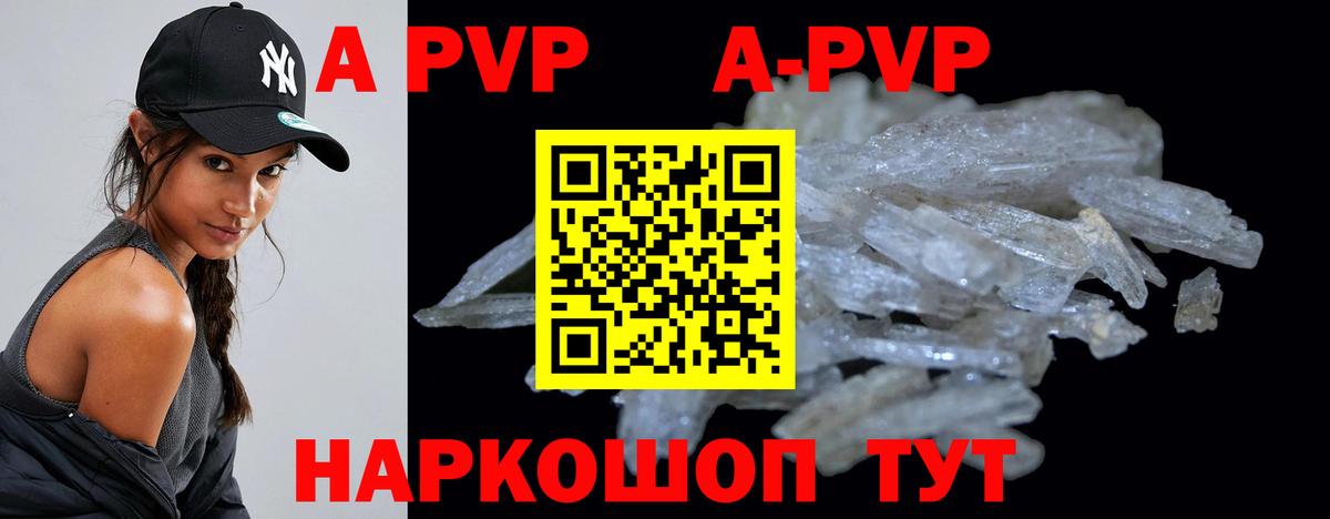 Кострома  Alfa_PVP СК КРИС  Вход с VPN  A-PVP Crystall  купить   Alfa_PVP Соль 