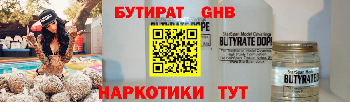 Кострома  БУТИРАТ оксана  Вход с VPN 