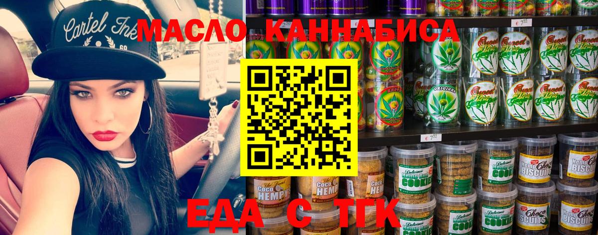 Кострома  Печенье с ТГК марихуана  Вход с VPN 
