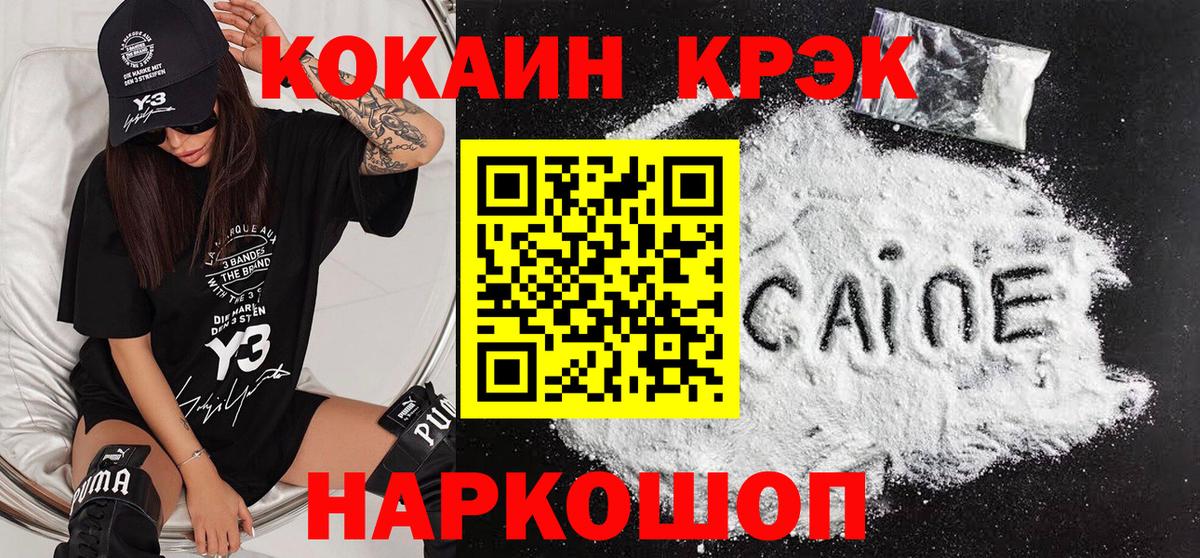 Кострома  COCAIN Перу  Вход с VPN 