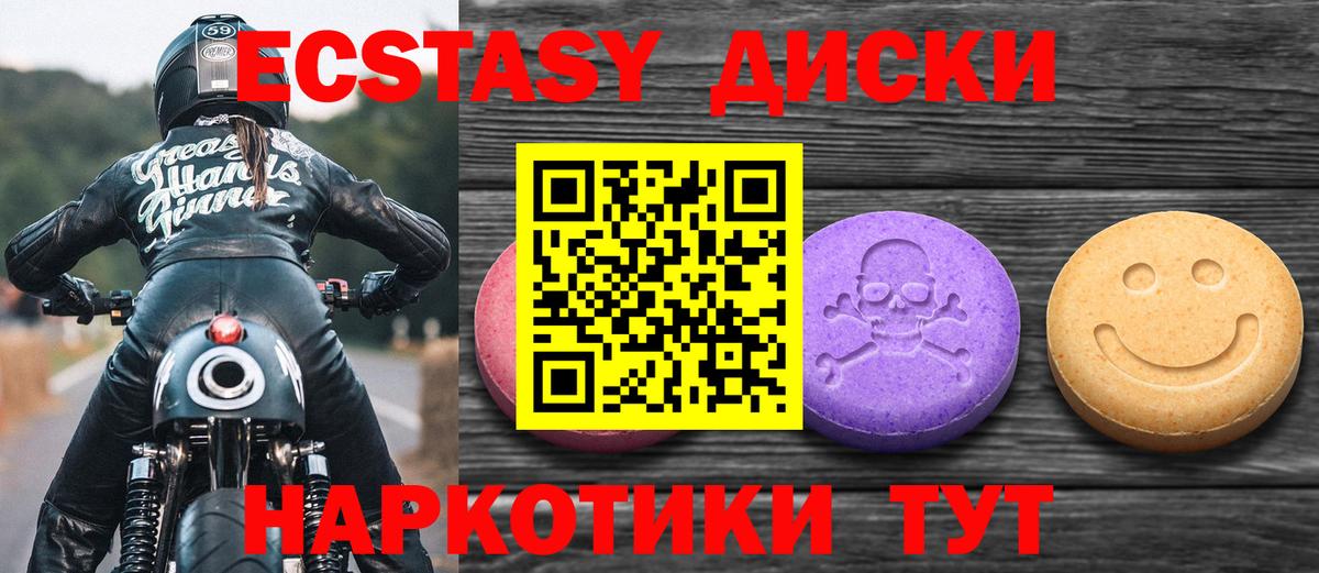 Экстази бентли  Вход с VPN  Кострома  ЭКСТАЗИ 250 мг 