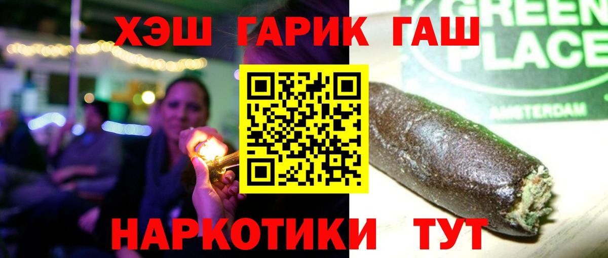 ГАШИШ Cannabis  ГАШ хэш  Кострома  Вход с VPN 