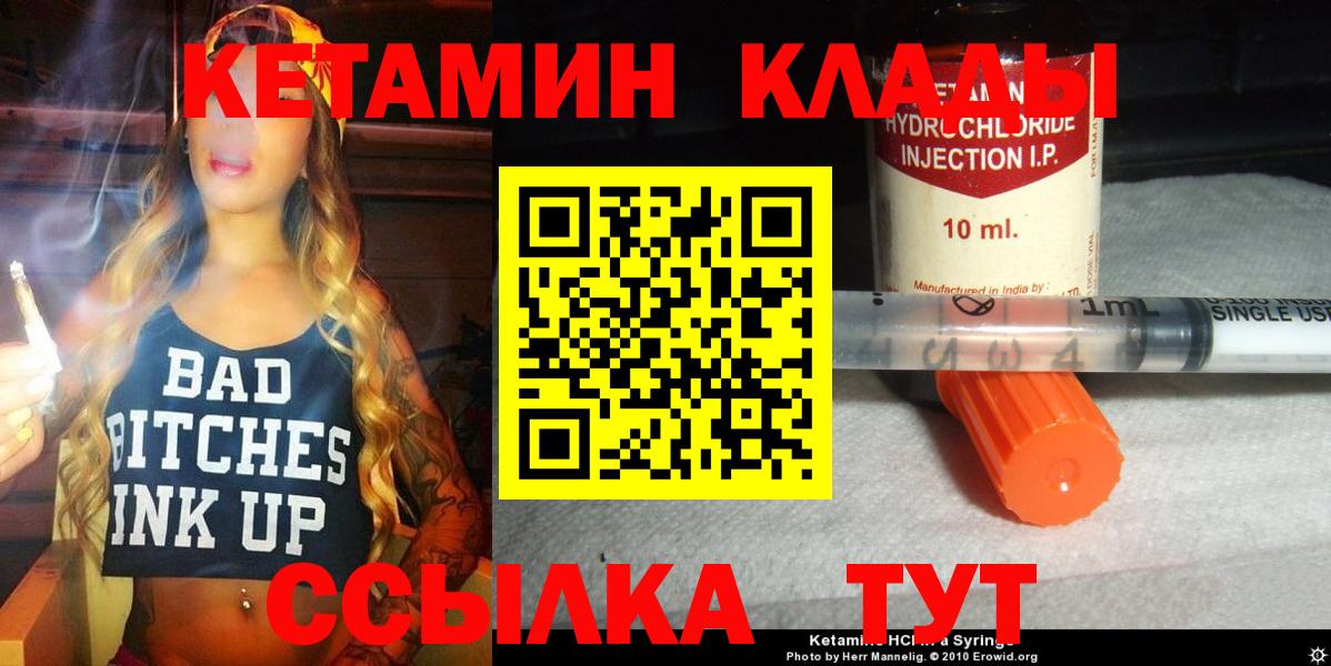 Кетамин ketamine Кострома