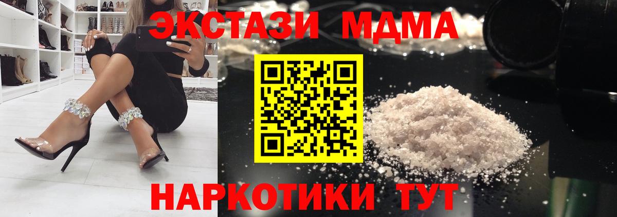 MDMA кристаллы  МДМА  Кострома  МДМА кристаллы  Вход с VPN 
