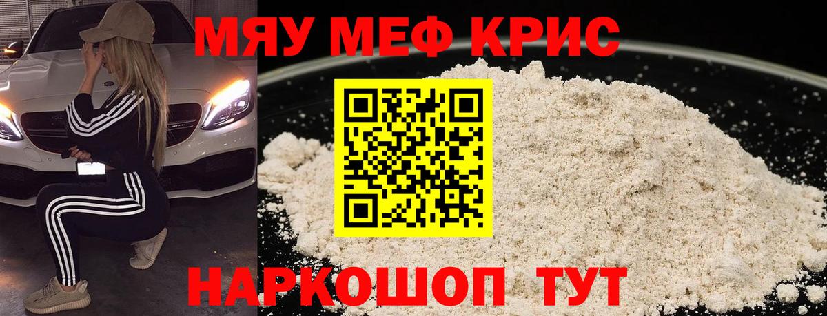 Кострома  Меф мяу мяу  Меф  МЯУ-МЯУ  мега как зайти  Вход с VPN  МЯУ-МЯУ мяу мяу 