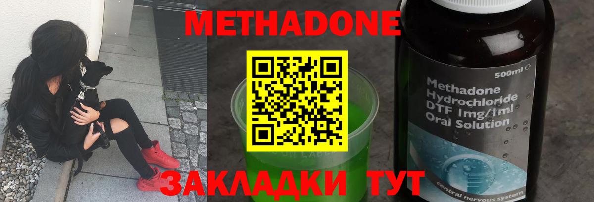 Кострома  МЕТАДОН methadone  Вход с VPN 