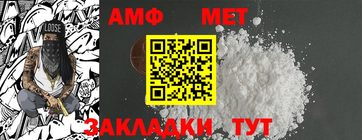 Первитин  Вход с VPN  Кострома  Первитин мет 