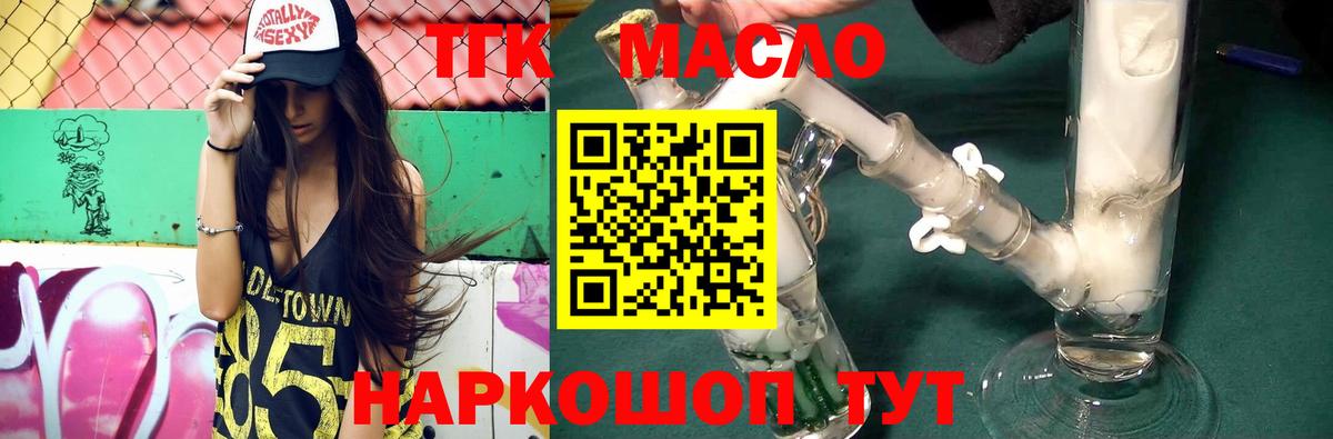 Кострома  ТГК вейп с тгк  Дистиллят ТГК Wax  Вход с VPN 